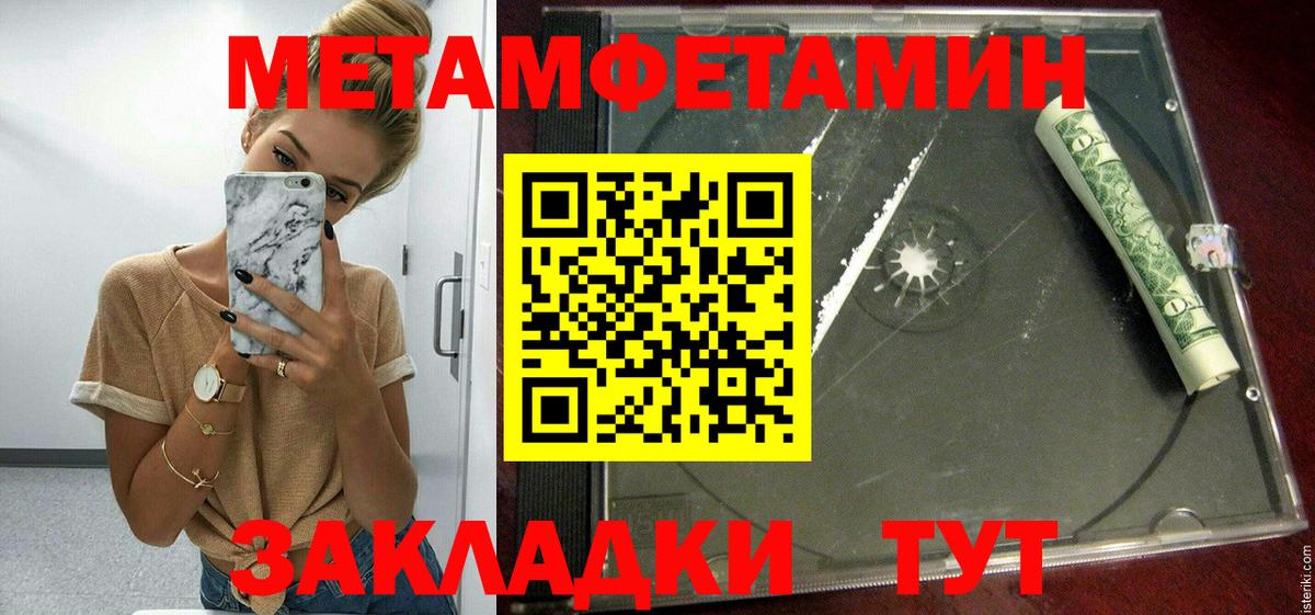 Амфетамин Premium  Вход с VPN  Ейск 