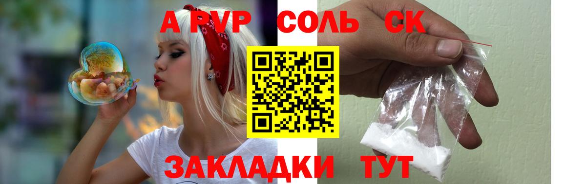 Альфа ПВП мука Ейск