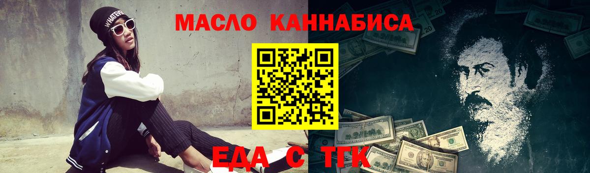 Ейск  Canna-Cookies конопля  Вход с VPN 