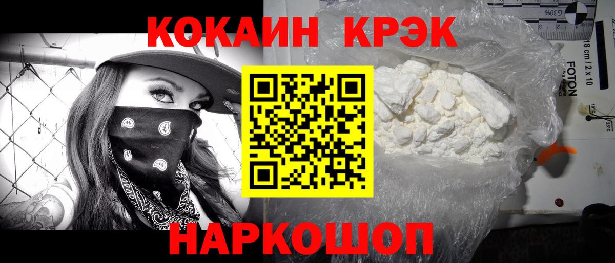 Кокаин 98% Ейск