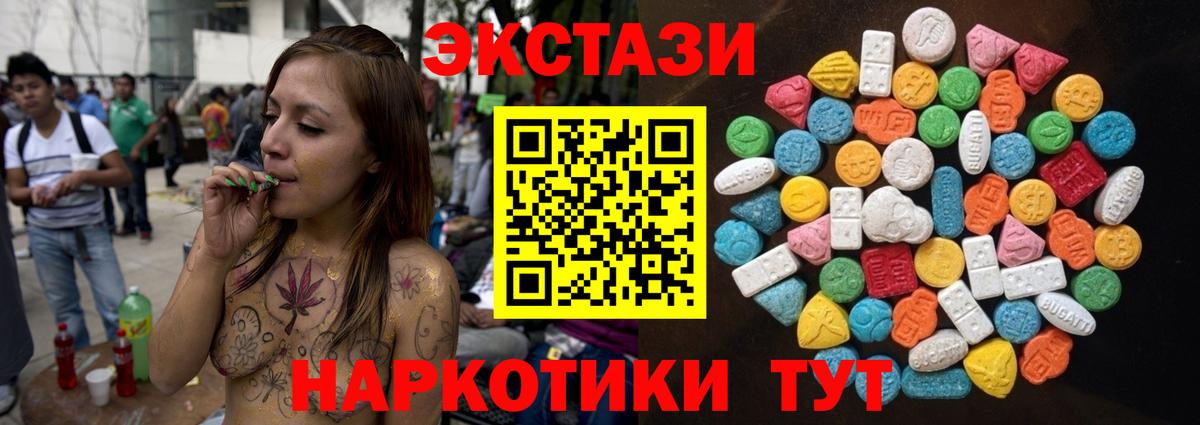 ЭКСТАЗИ  Экстази 99%  Вход с VPN  Ейск  Ecstasy Punisher 