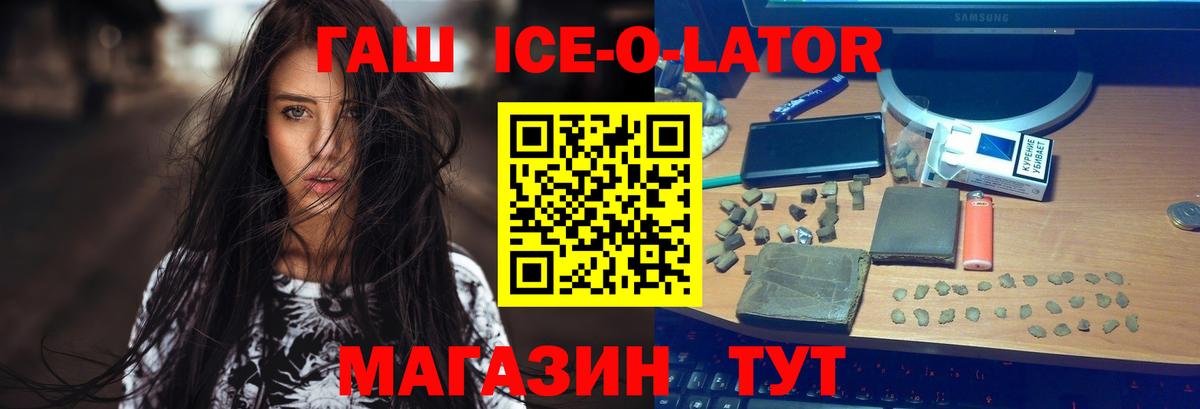 Гашиш гашик  ГАШИШ  Ейск  Гашиш 40% ТГК  Вход с VPN 