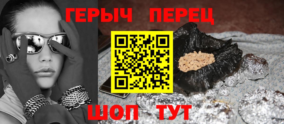 Героин белый Ейск