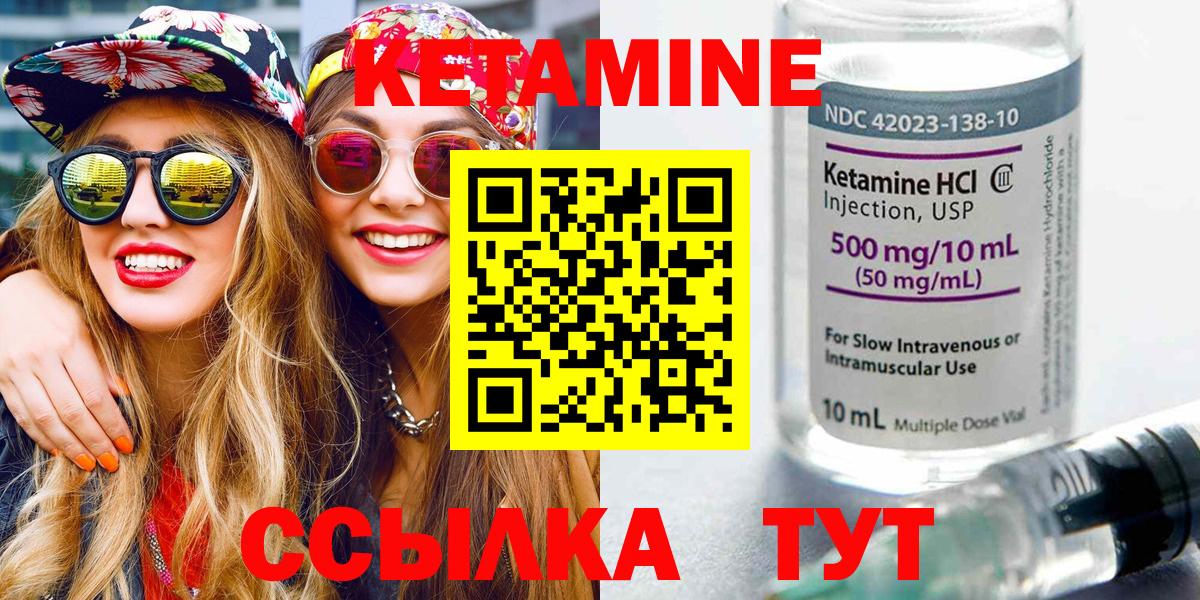Кетамин VHQ Ейск