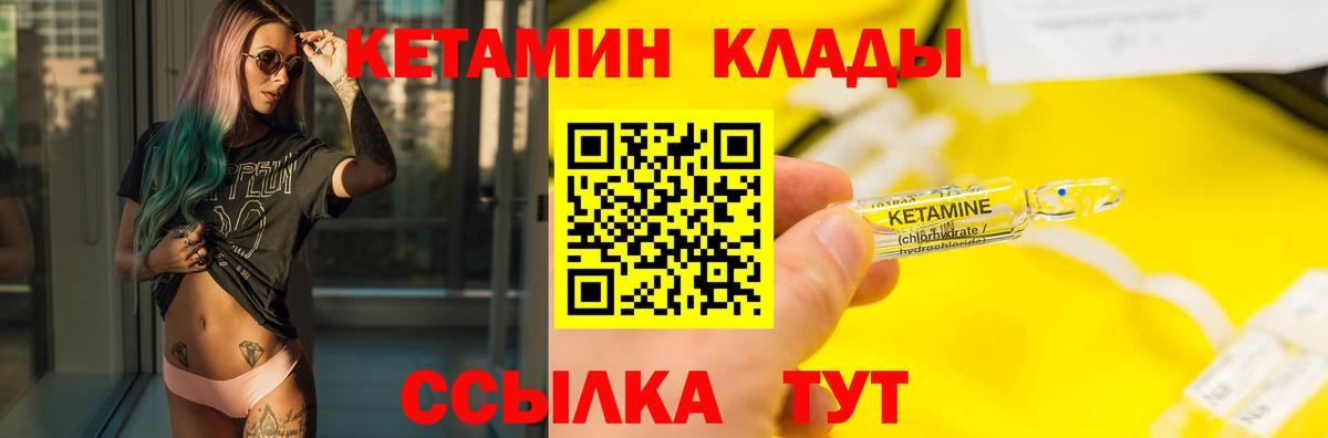 Кетамин VHQ  Кетамин VHQ  Ейск  Вход с VPN 