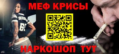 меф VHQ Кулебаки