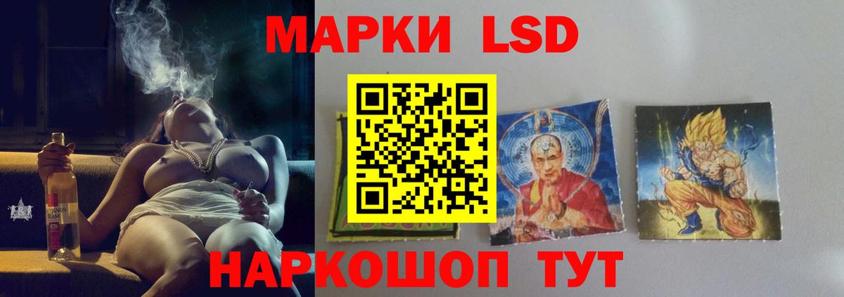 ЛСД экстази ecstasy  LSD-25 экстази кислота  Ейск  Вход с VPN 