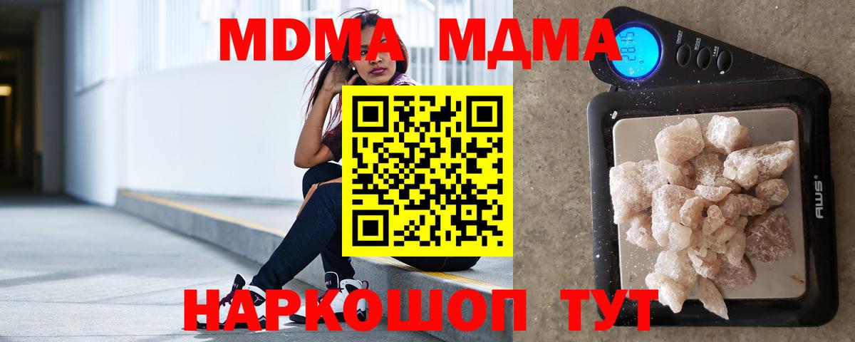 MDMA crystal Ейск