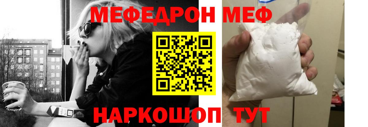МЕФ  Ейск