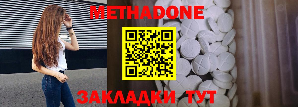 МЕТАДОН белоснежный  МЕТАДОН VHQ  Вход с VPN  Ейск 