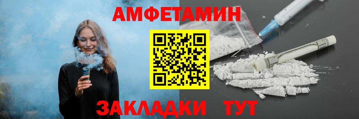 Метамфетамин витя  Первитин  Ейск  Вход с VPN 